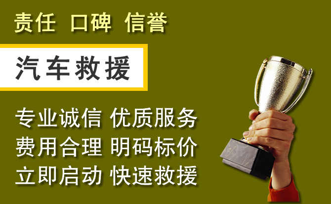 上饶附近汽车换备胎电话.jpg