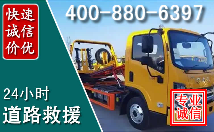 上饶道路救援电话 (8).jpg 上饶道路救援电话 (8).jpg