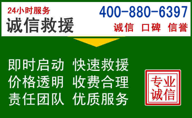 上饶道路救援电话 (20).jpg 上饶道路救援电话 (20).jpg